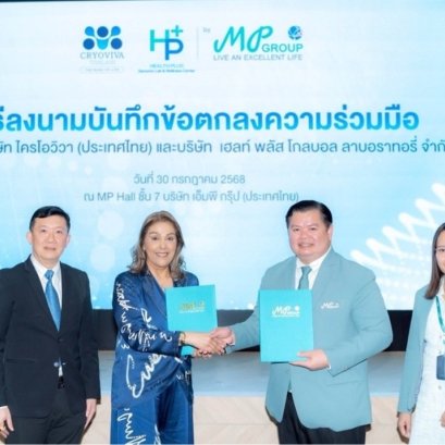 Health Plus Global ลงนาม MOU กับ Cryoviva เพื่อยกระดับ Personalized Healthcare